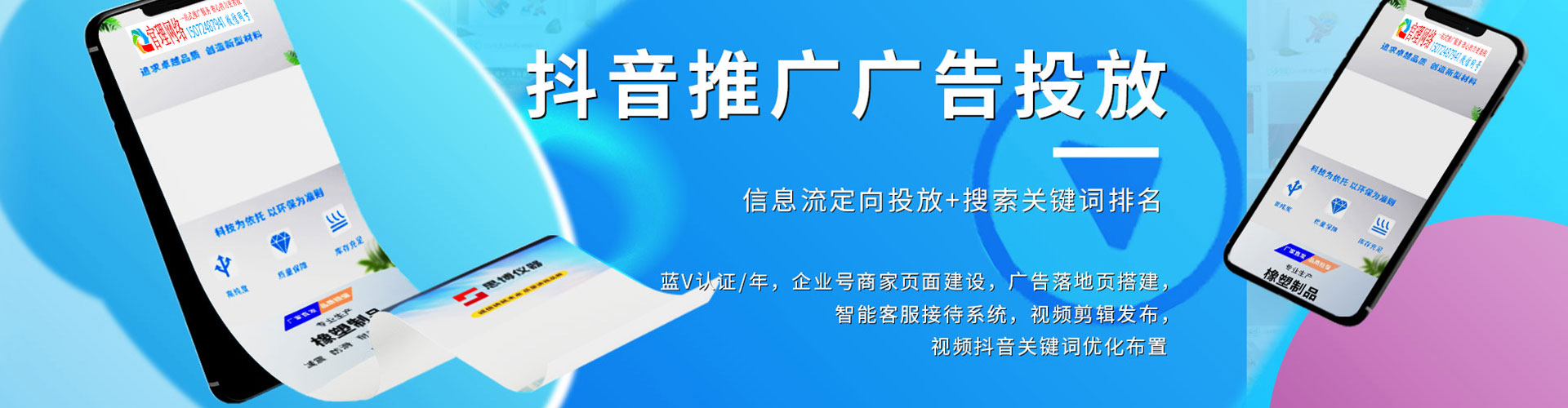 鲅鱼圈百度推广费用